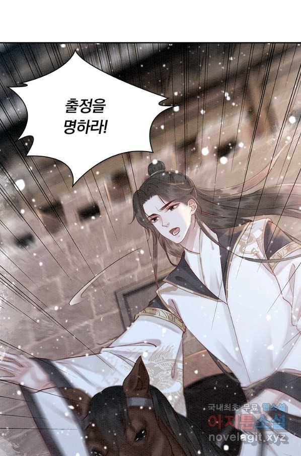 폭군이 내 새끼가 되었습니다 232화 13