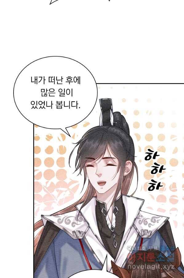 폭군이 내 새끼가 되었습니다 232화 19