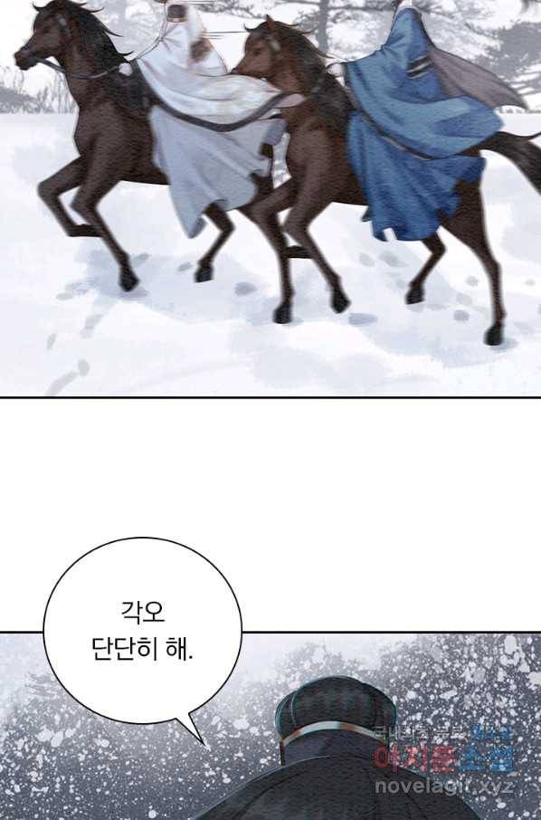 폭군이 내 새끼가 되었습니다 232화 21