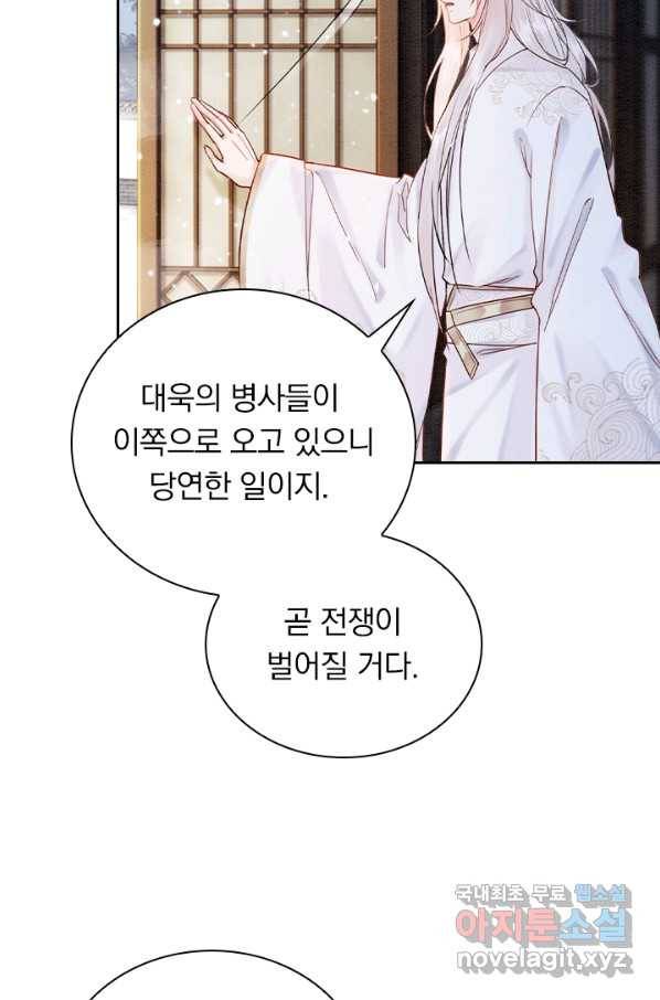 폭군이 내 새끼가 되었습니다 232화 27