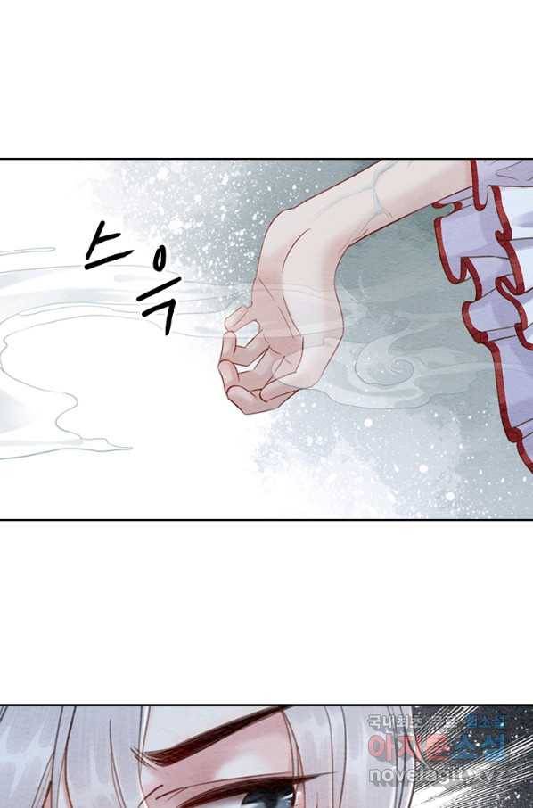 폭군이 내 새끼가 되었습니다 232화 29