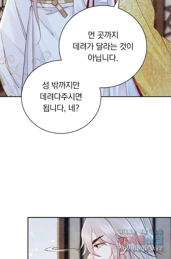 폭군이 내 새끼가 되었습니다 232화 34