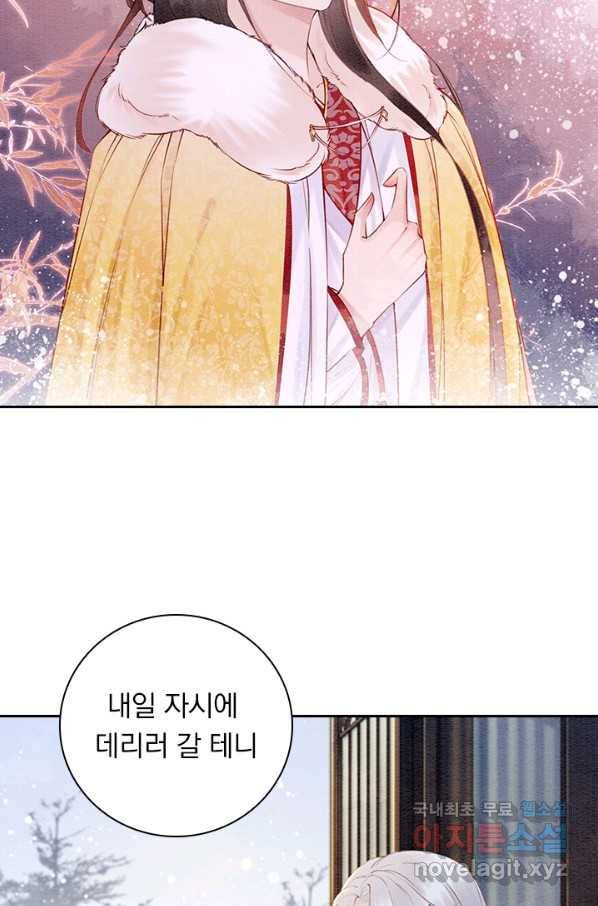 폭군이 내 새끼가 되었습니다 232화 36