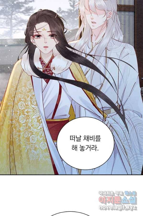 폭군이 내 새끼가 되었습니다 232화 37