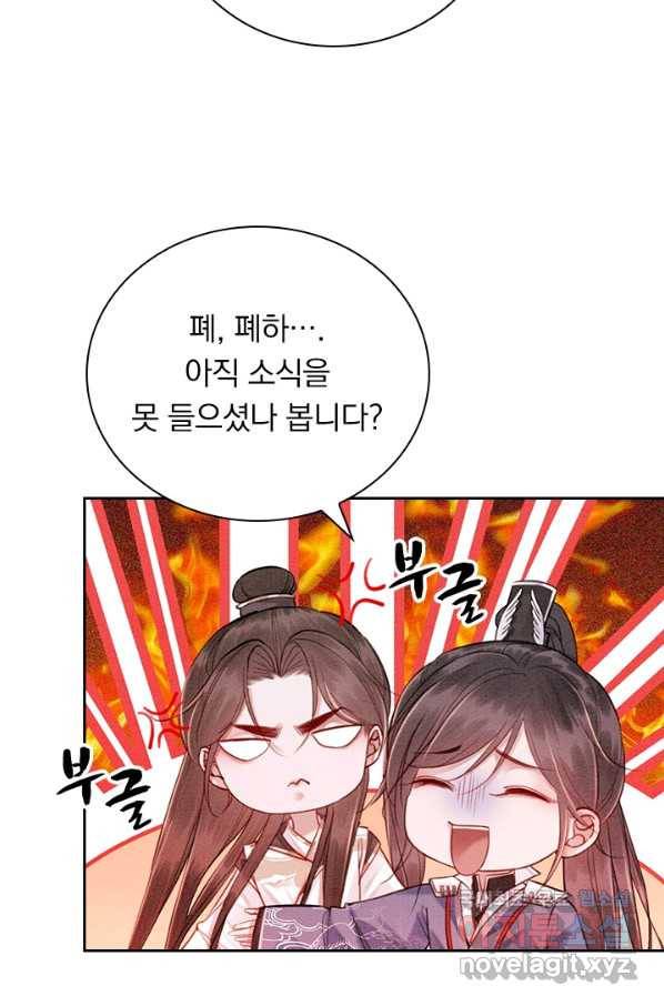 폭군이 내 새끼가 되었습니다 232화 45