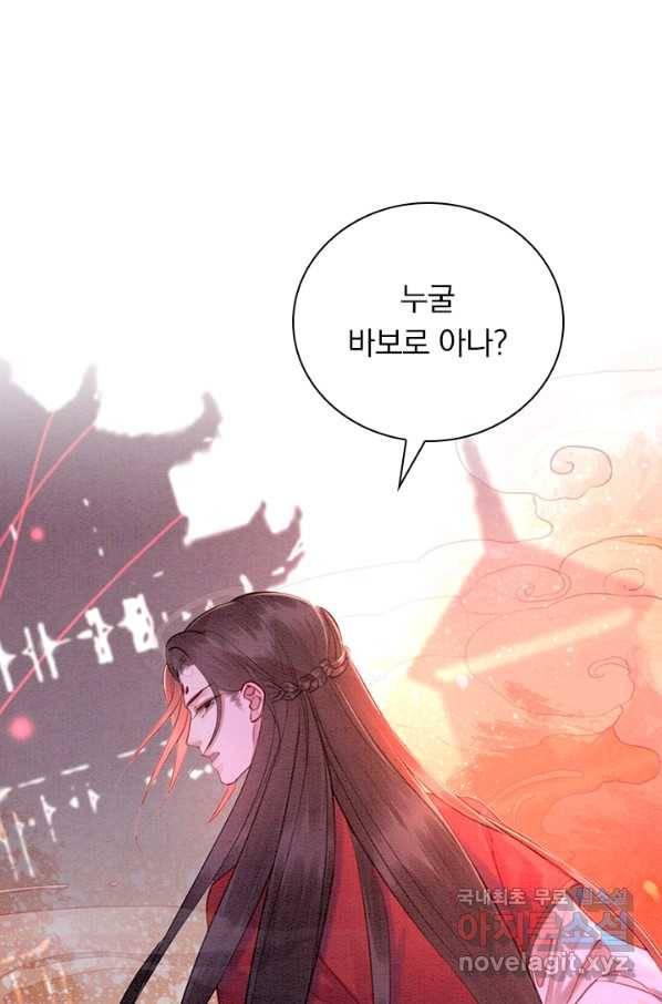 폭군이 내 새끼가 되었습니다 232화 46