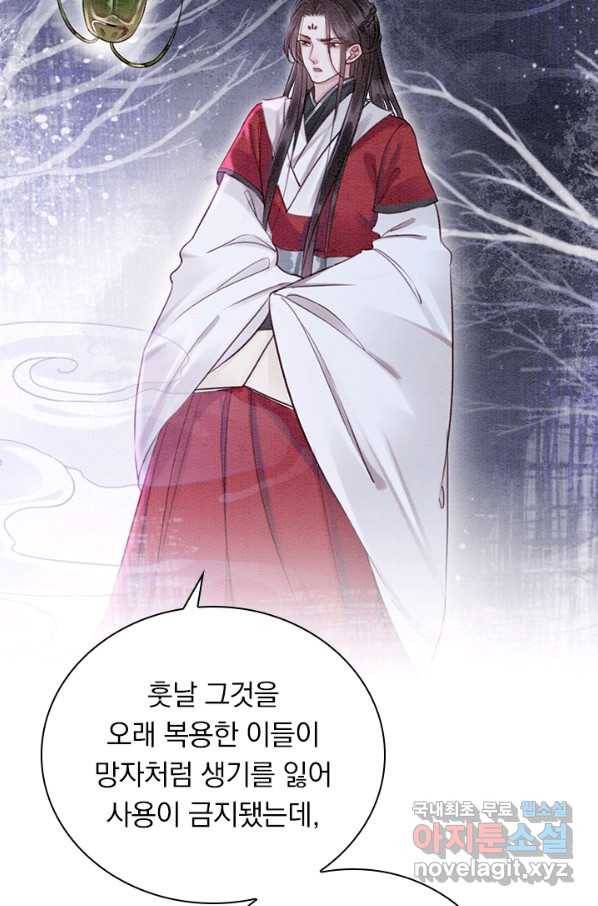 폭군이 내 새끼가 되었습니다 232화 55