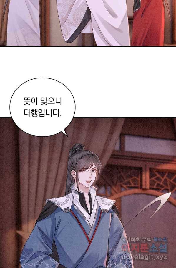 폭군이 내 새끼가 되었습니다 232화 63