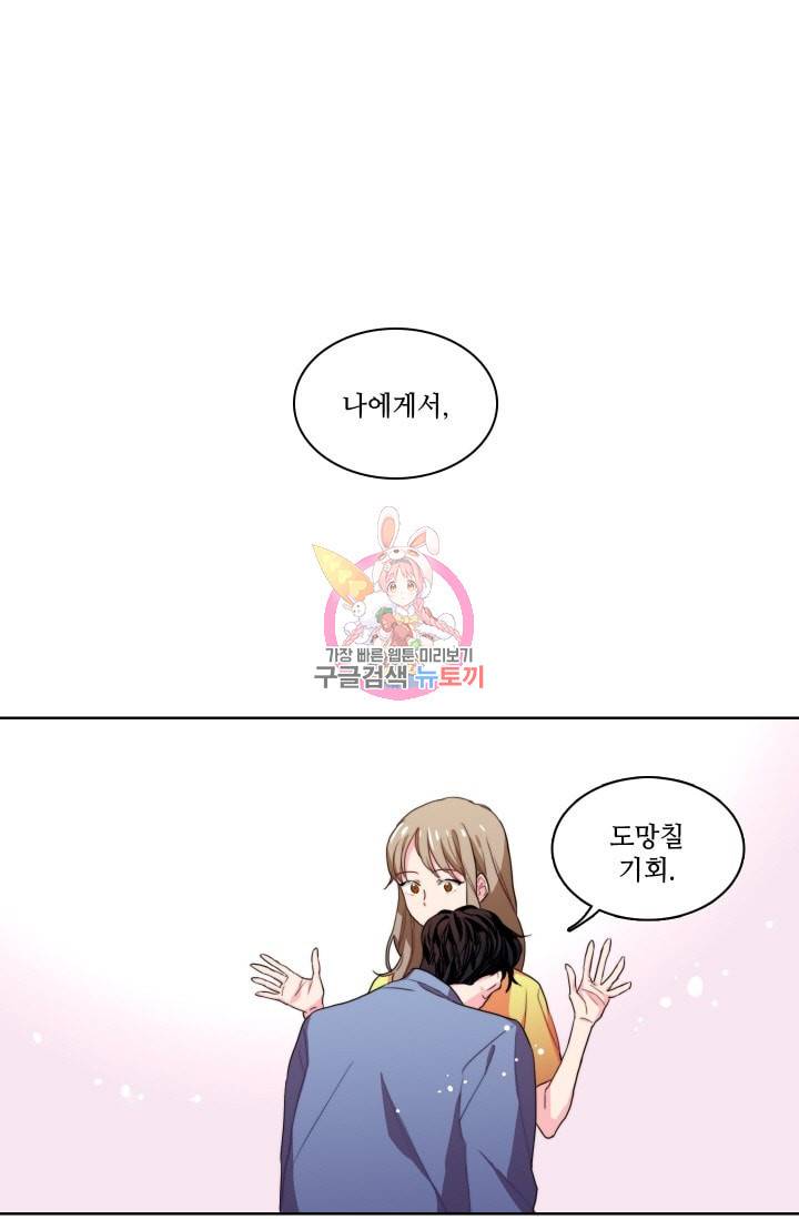 가면 쓴 여자 25화 1
