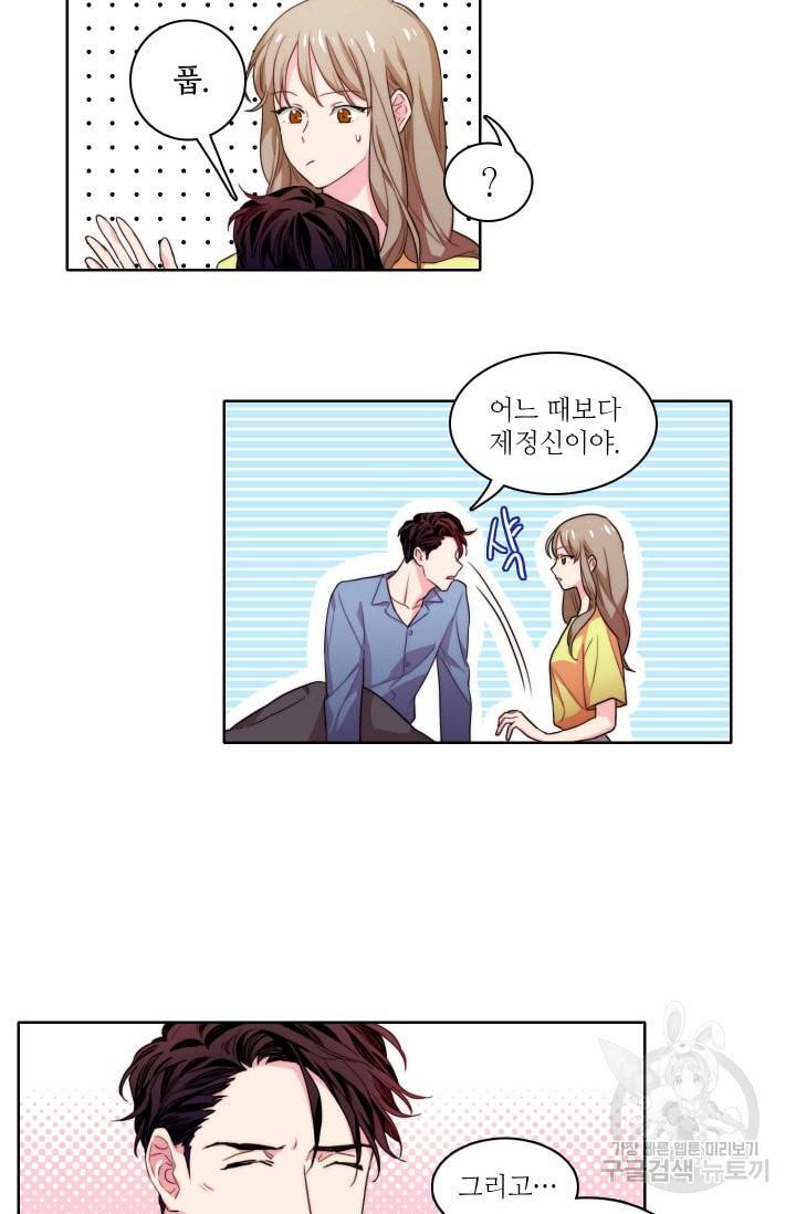 가면 쓴 여자 25화 5