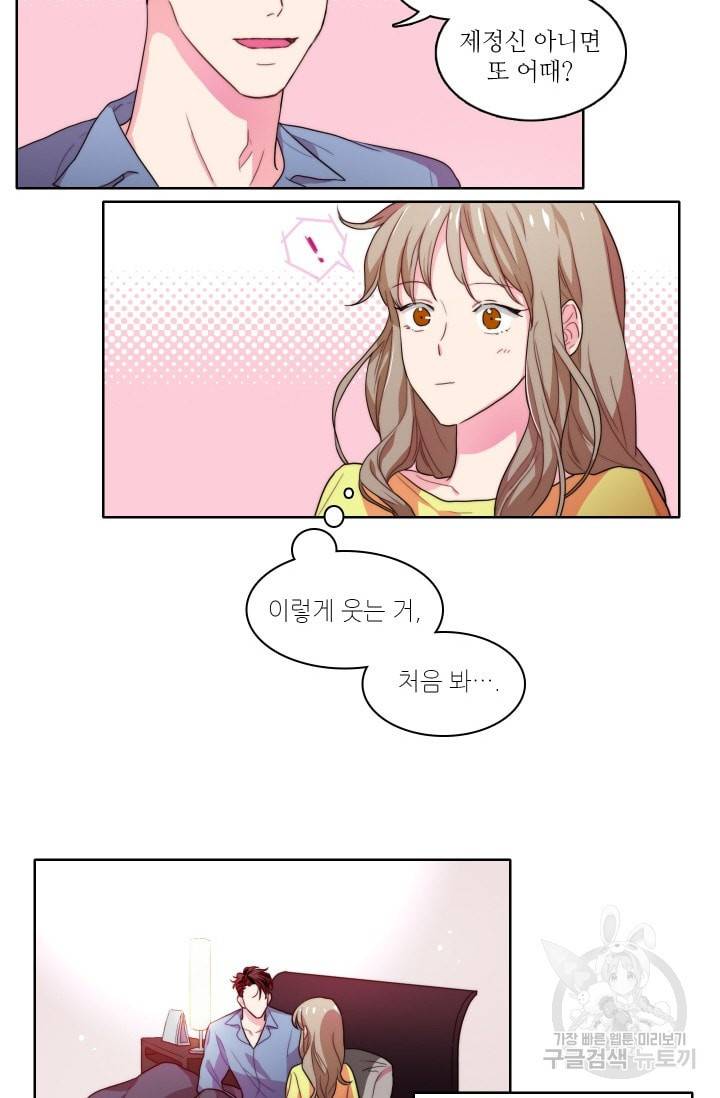 가면 쓴 여자 25화 6
