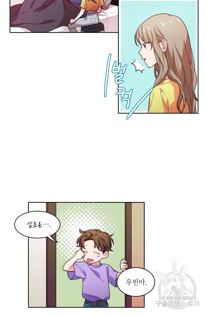 가면 쓴 여자 25화 7