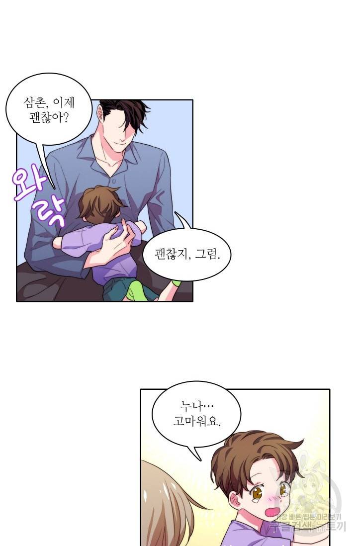 가면 쓴 여자 25화 8