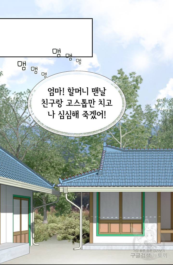 유리구두를 든 남자 1화 3