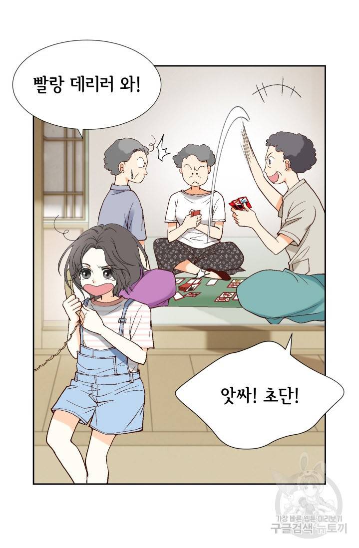 유리구두를 든 남자 1화 4