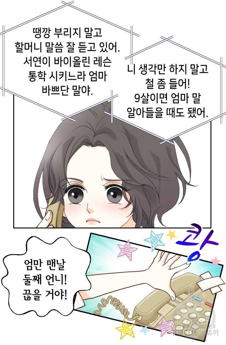 유리구두를 든 남자 1화 5