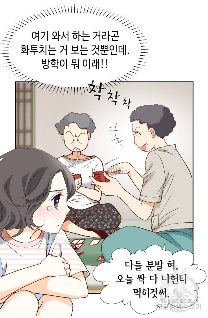 유리구두를 든 남자 1화 6