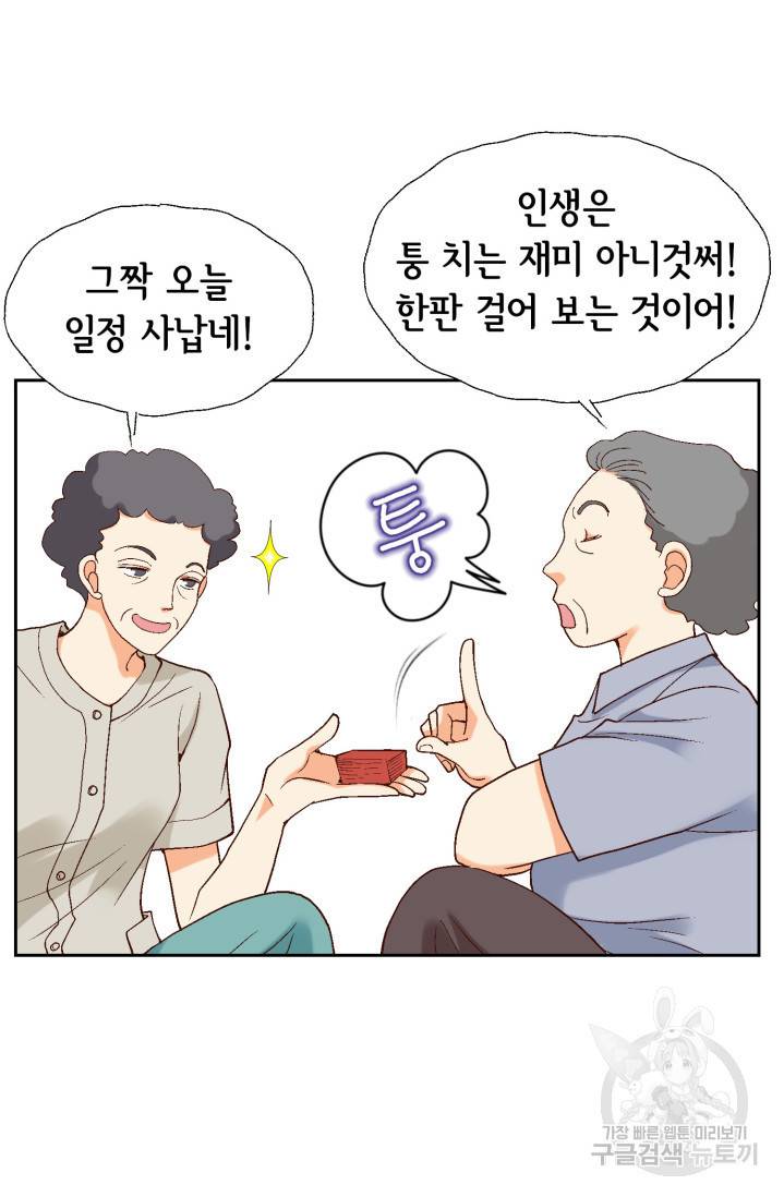 유리구두를 든 남자 1화 7