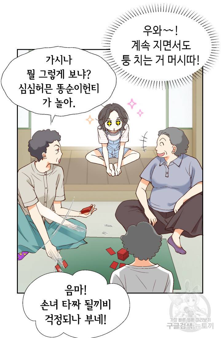 유리구두를 든 남자 1화 8