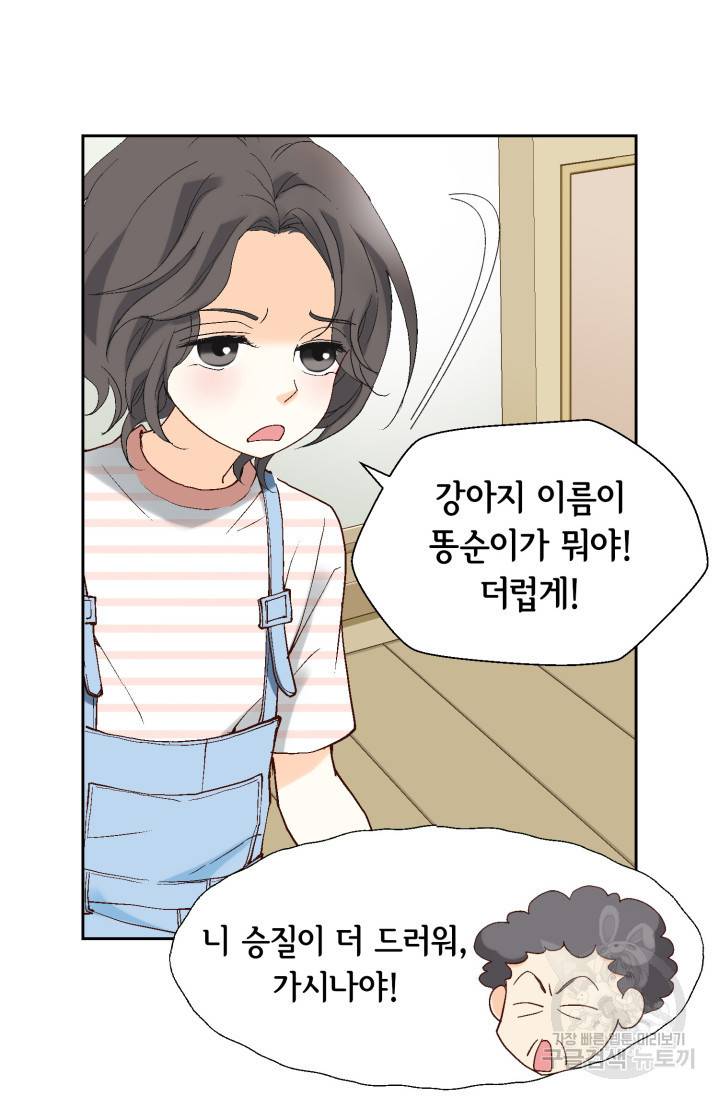 유리구두를 든 남자 1화 9