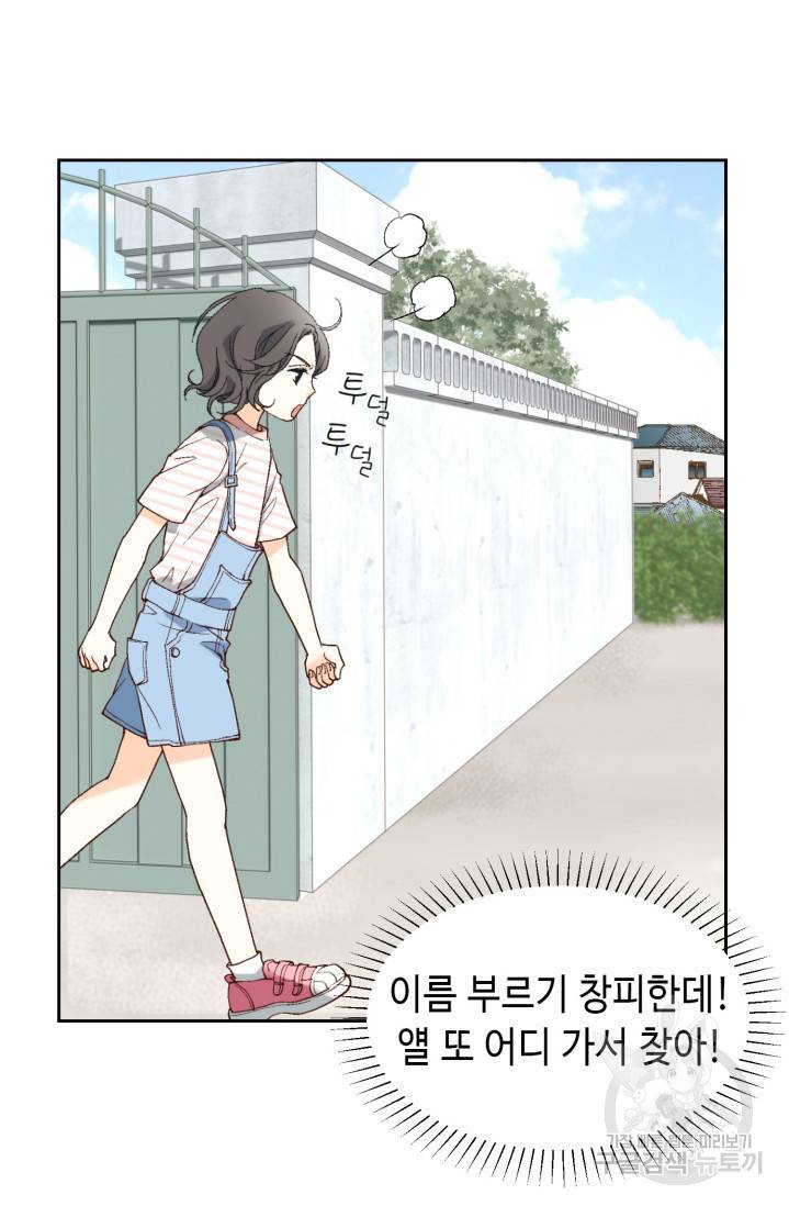 유리구두를 든 남자 1화 11