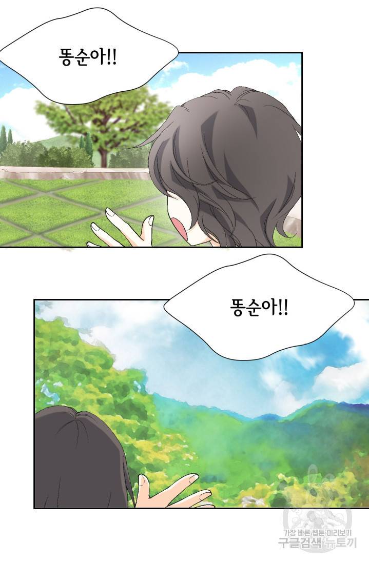 유리구두를 든 남자 1화 12