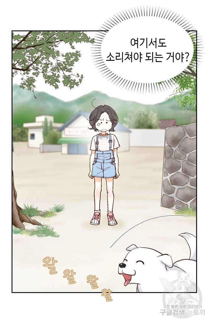 유리구두를 든 남자 1화 13