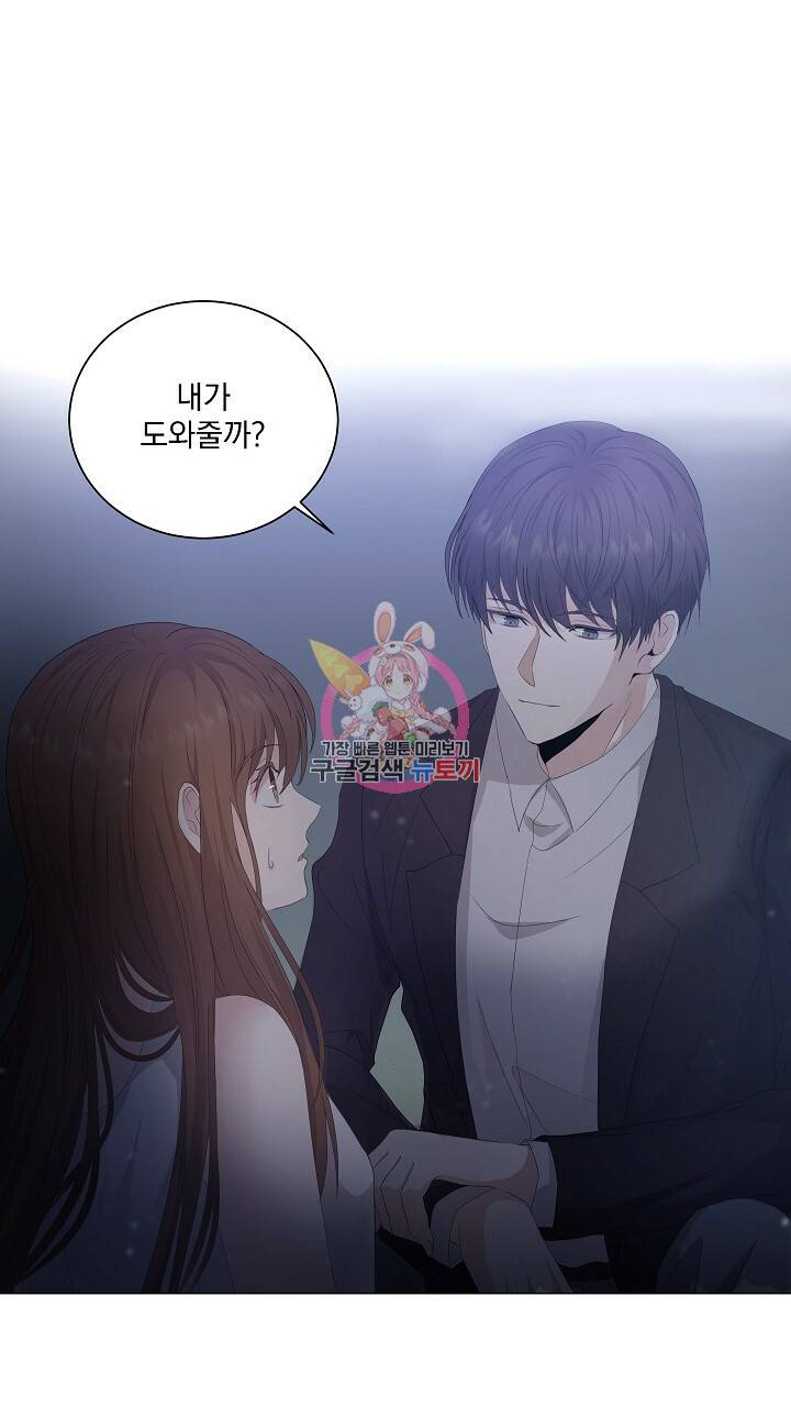 호러 로맨스, 처용 3화 1
