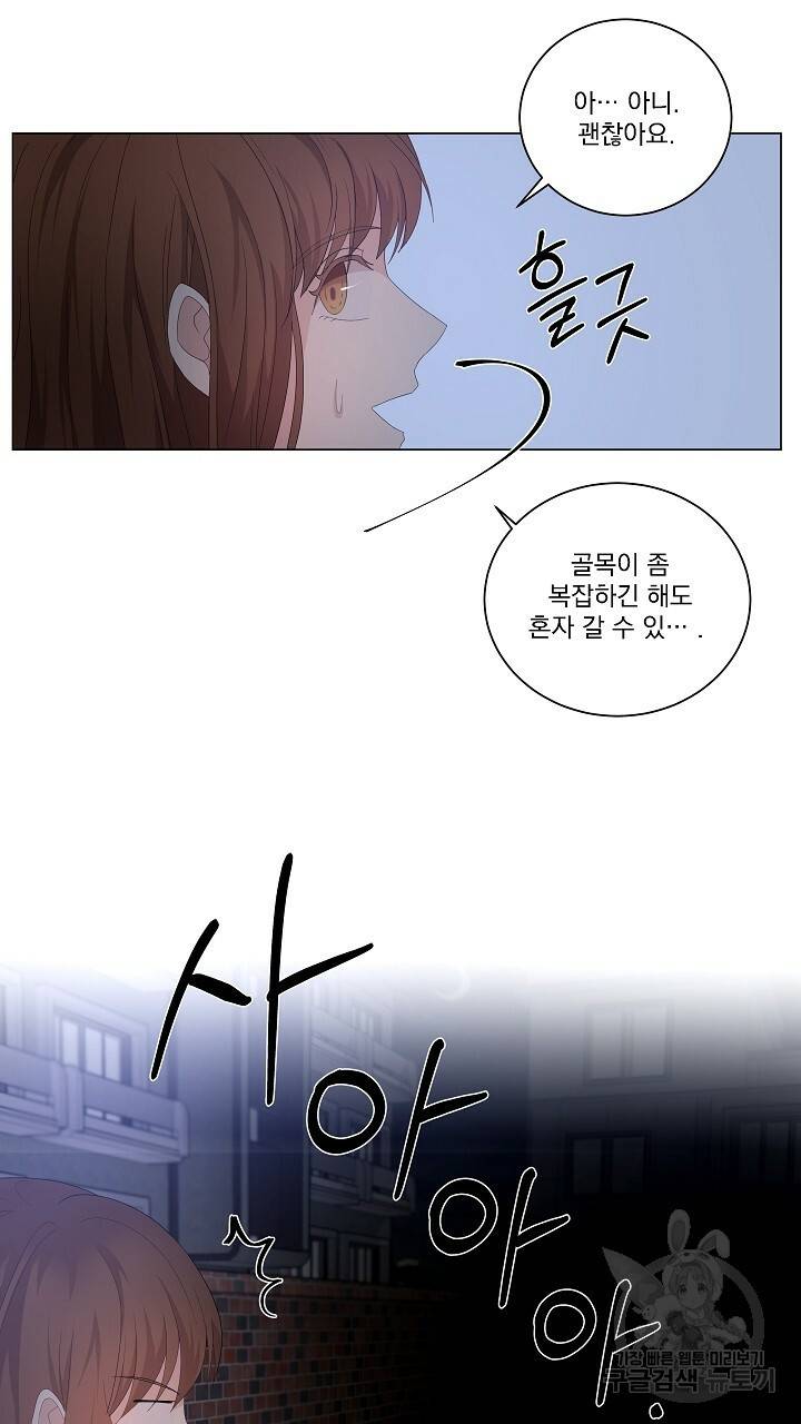 호러 로맨스, 처용 3화 3