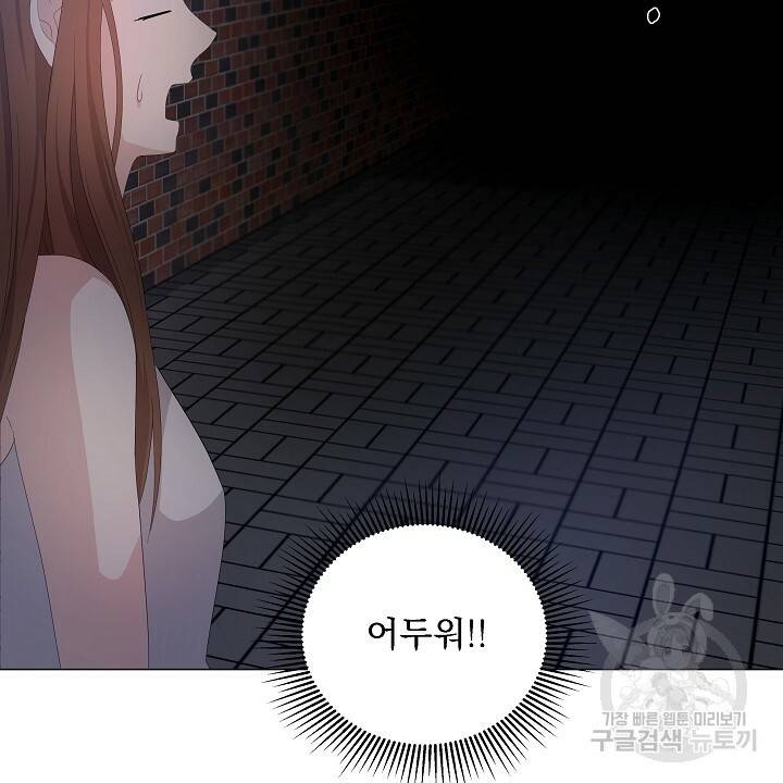 호러 로맨스, 처용 3화 4