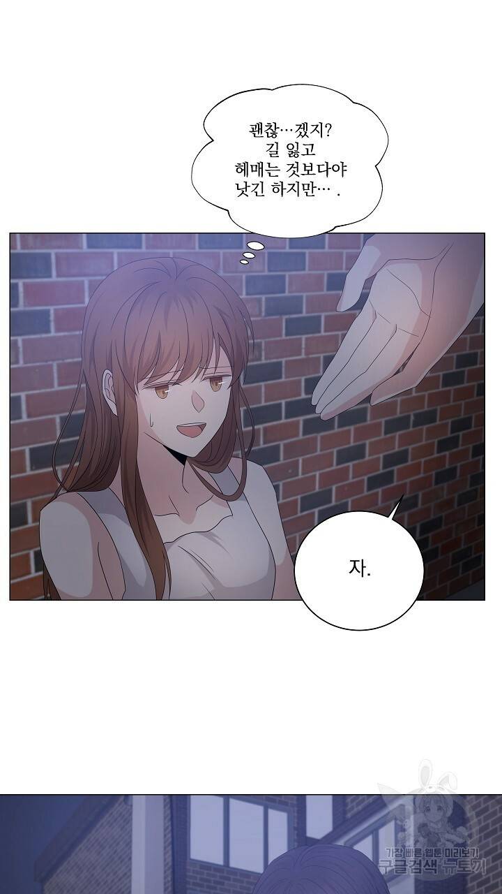 호러 로맨스, 처용 3화 7
