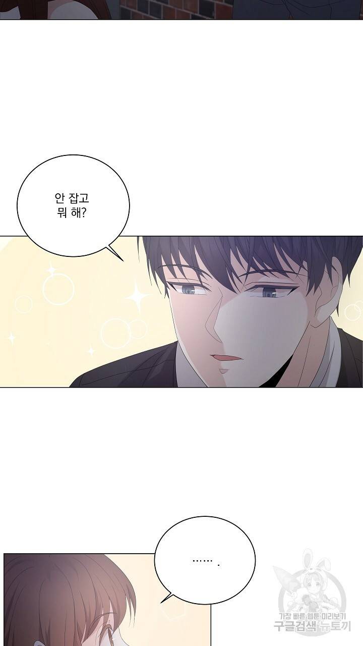 호러 로맨스, 처용 3화 9