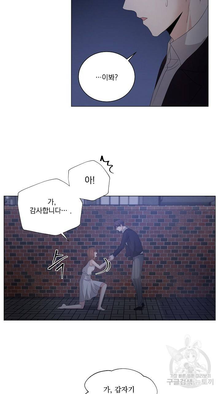호러 로맨스, 처용 3화 11
