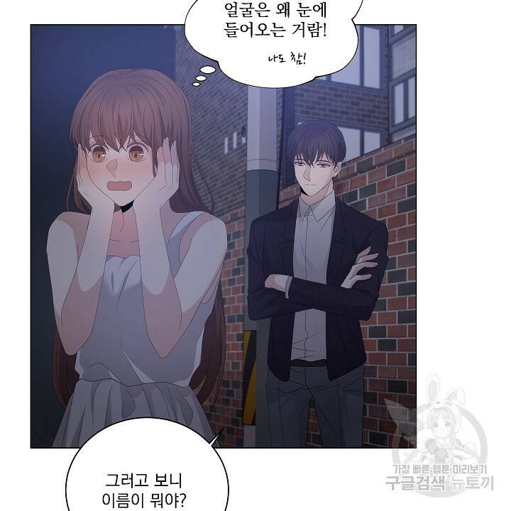 호러 로맨스, 처용 3화 12