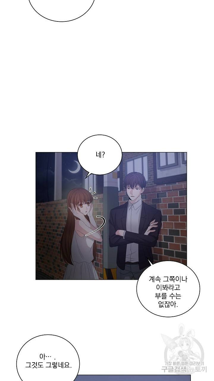 호러 로맨스, 처용 3화 13