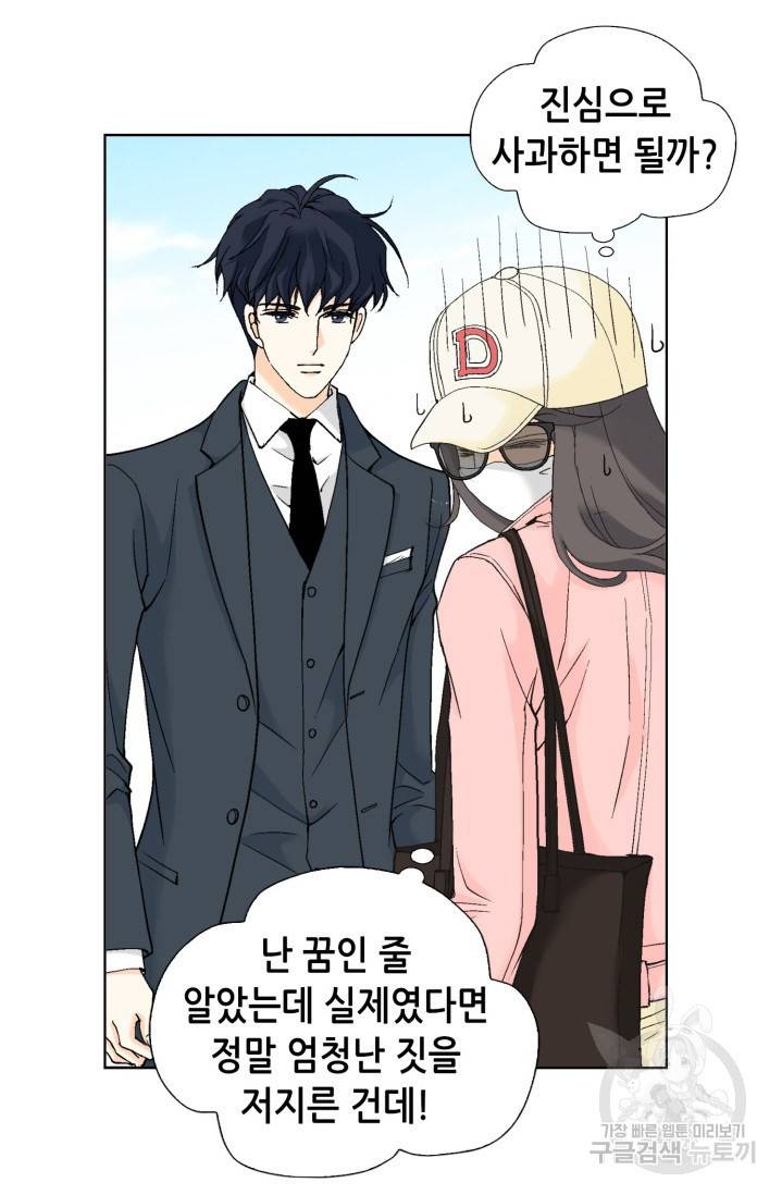 유리구두를 든 남자 12화 4