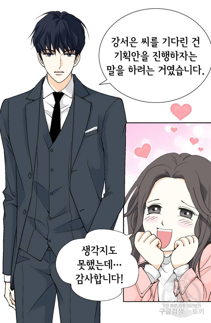 유리구두를 든 남자 12화 7