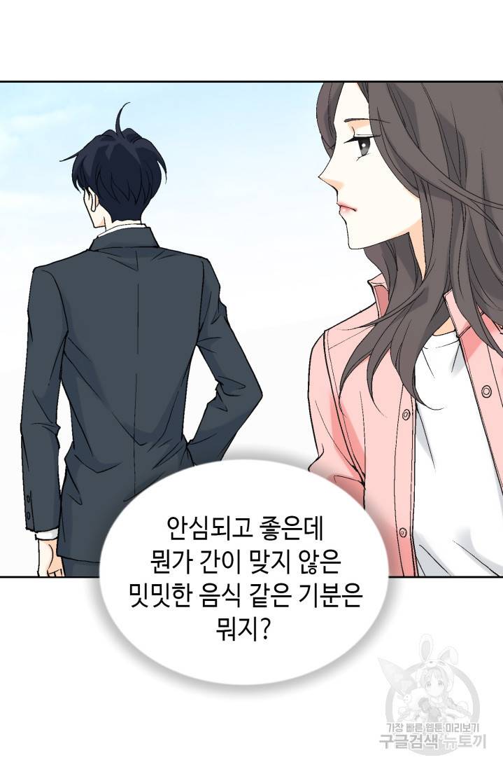 유리구두를 든 남자 12화 9