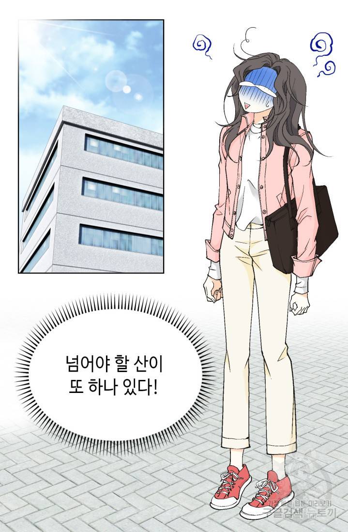 유리구두를 든 남자 12화 11