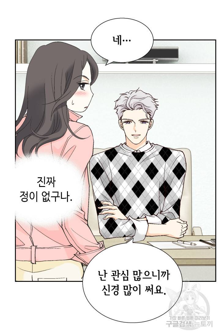 유리구두를 든 남자 12화 13