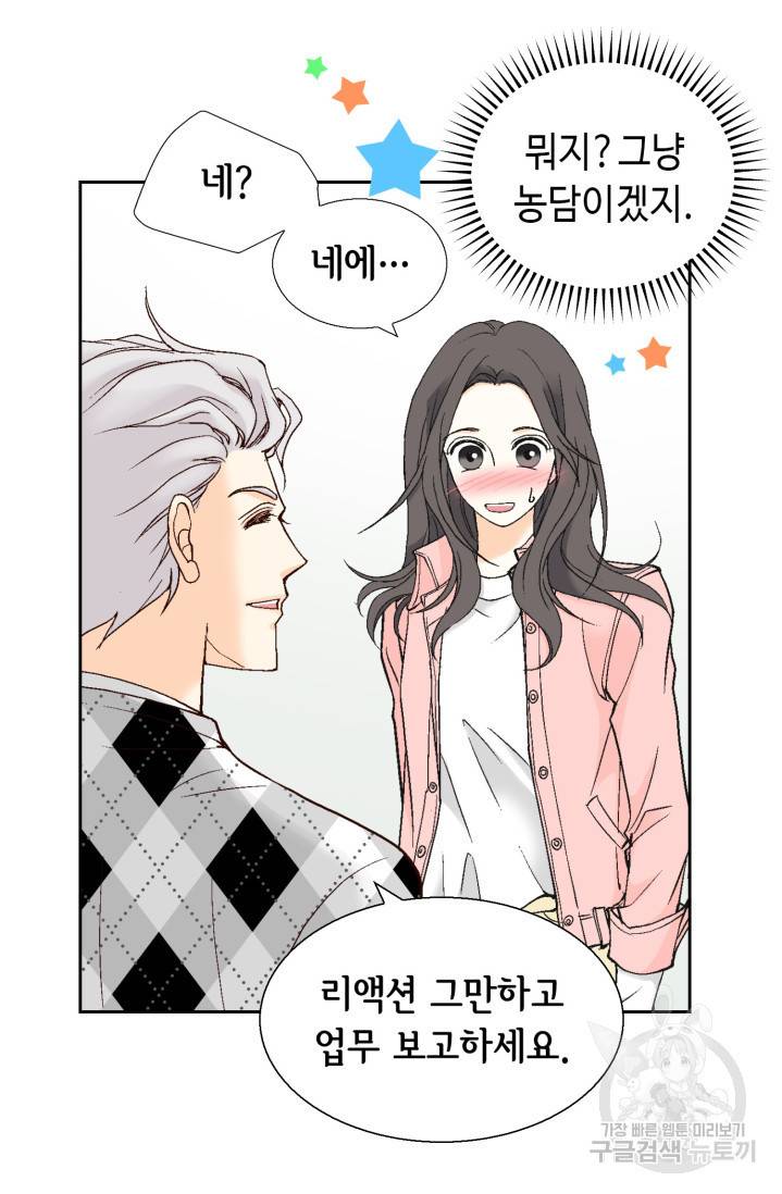 유리구두를 든 남자 12화 14