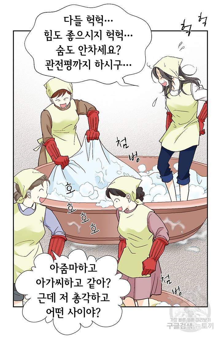 유리구두를 든 남자 16화 7