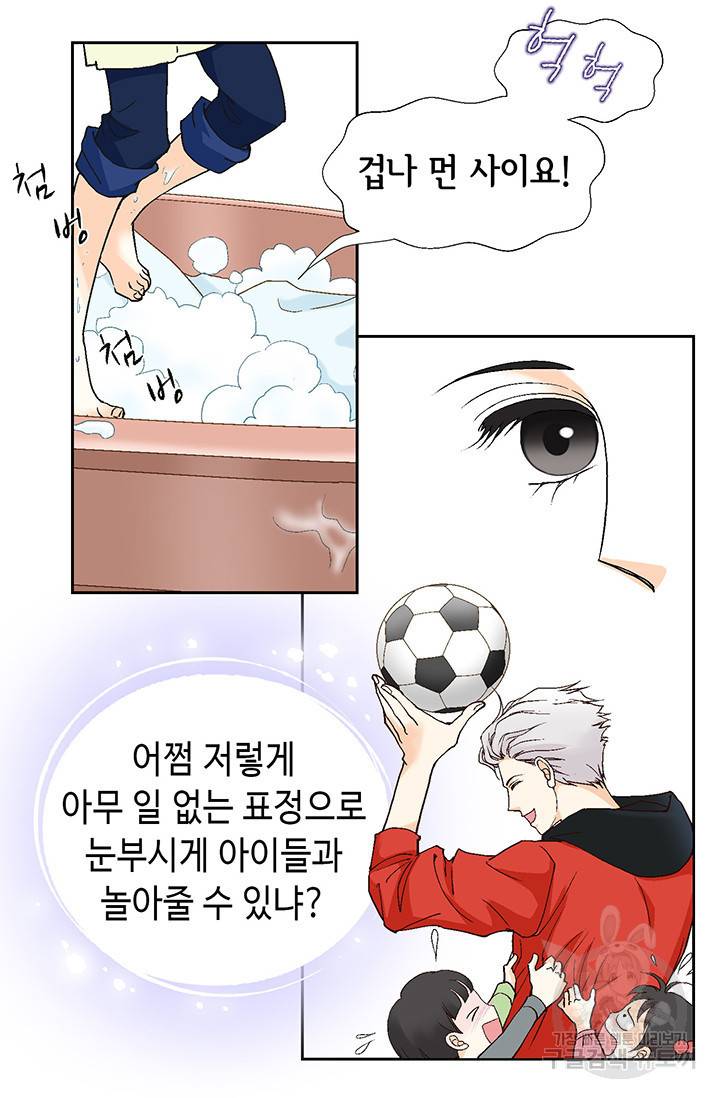 유리구두를 든 남자 16화 8