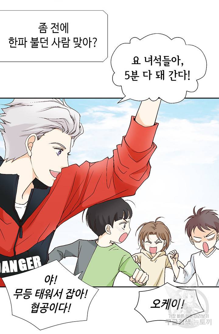 유리구두를 든 남자 16화 9