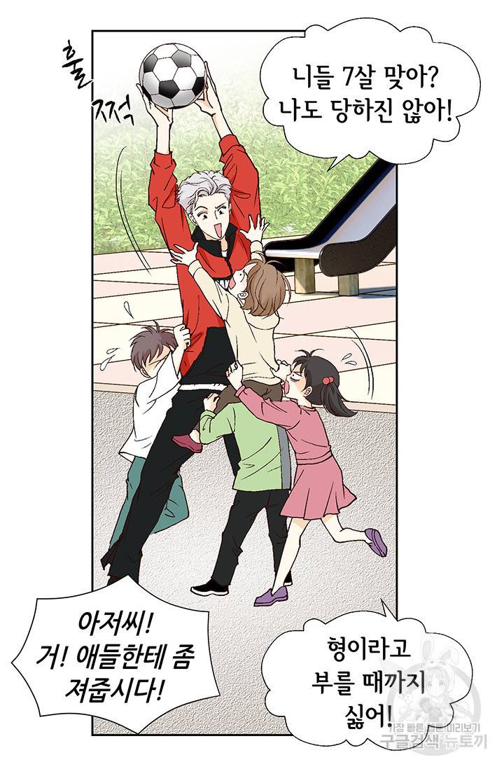 유리구두를 든 남자 16화 10