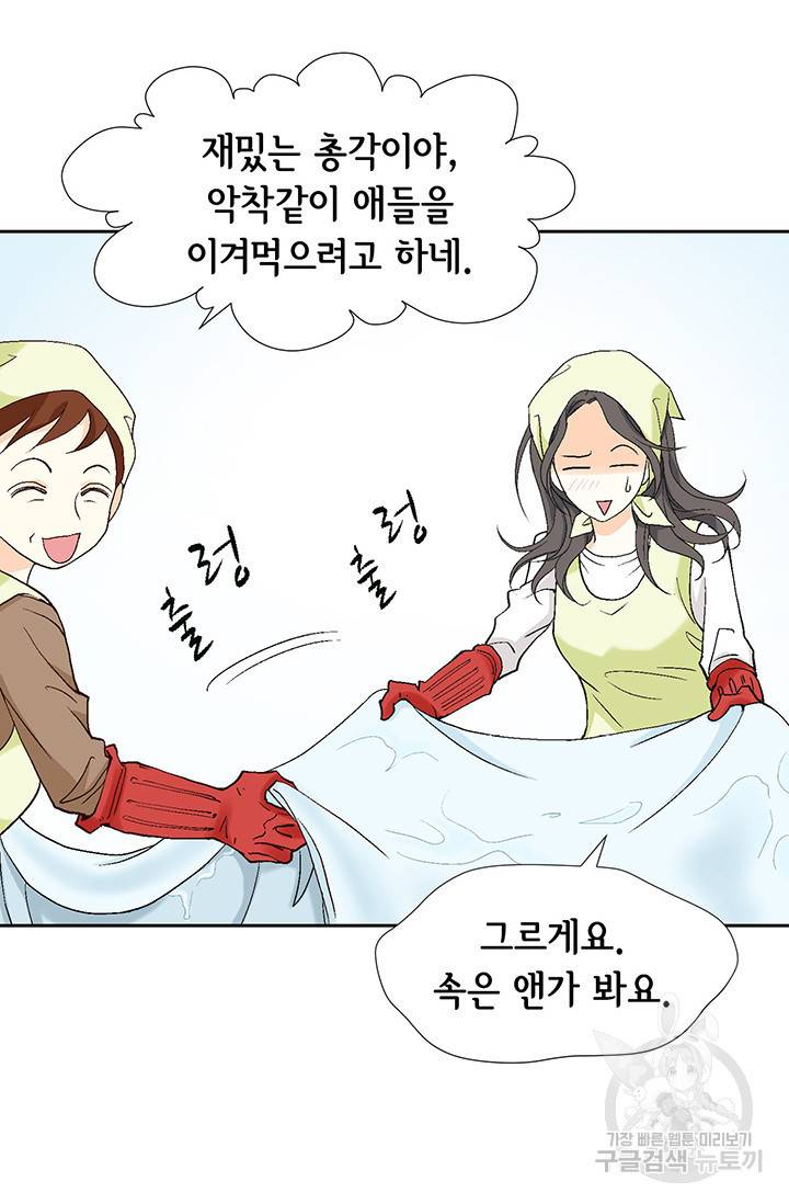 유리구두를 든 남자 16화 11