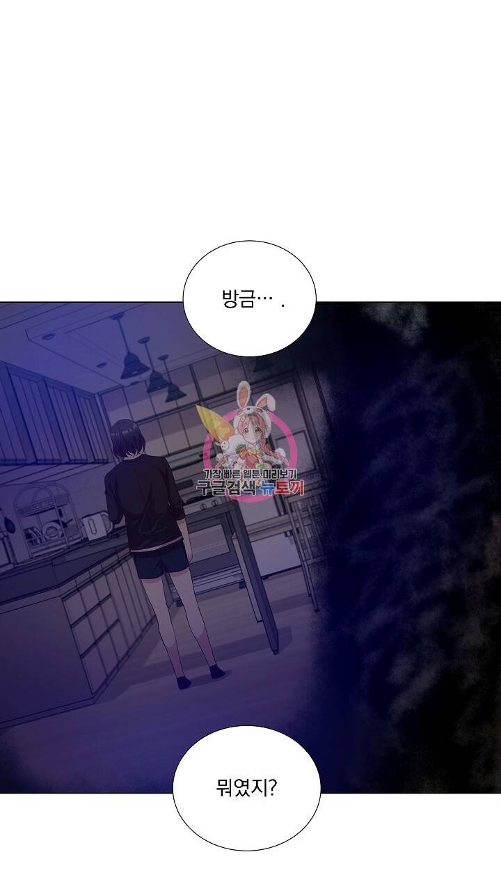 호러 로맨스, 처용 20화 1