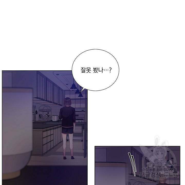호러 로맨스, 처용 20화 2