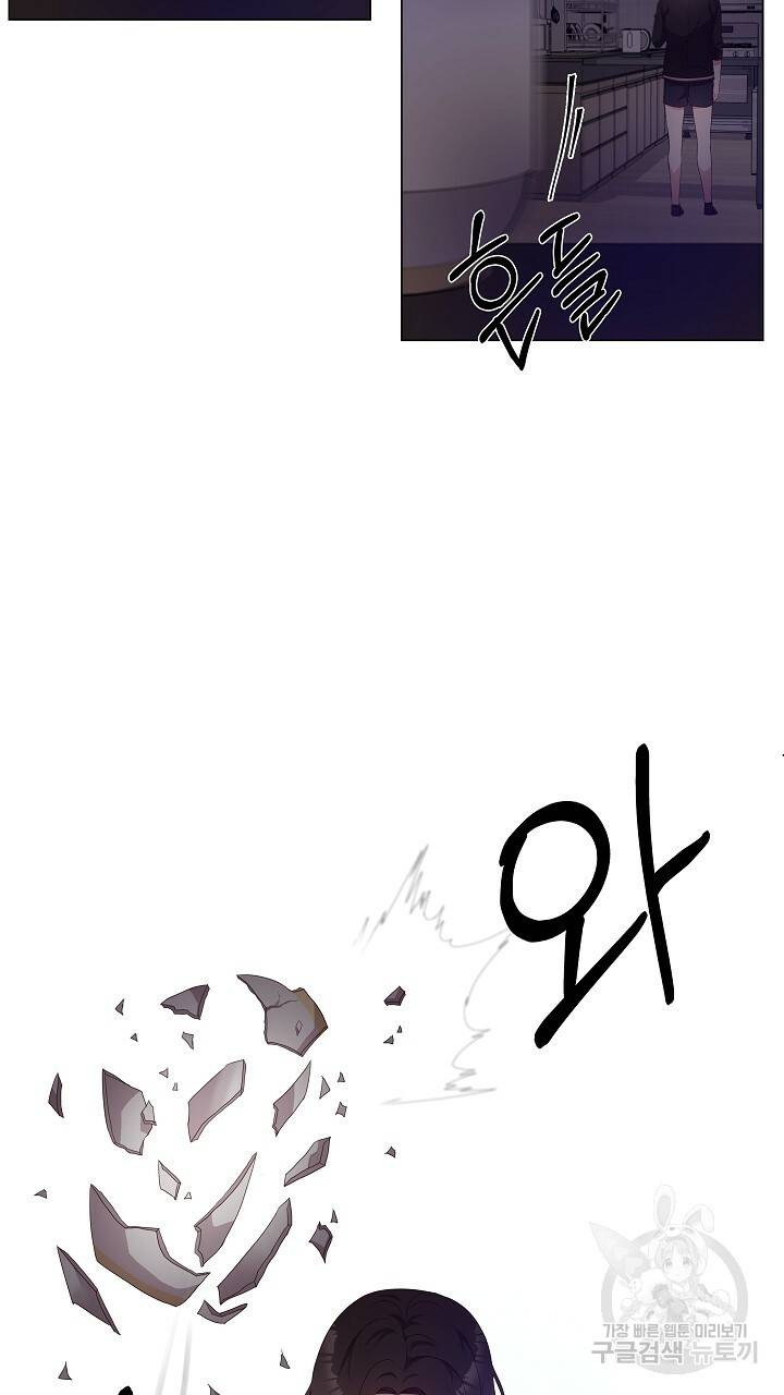 호러 로맨스, 처용 20화 3