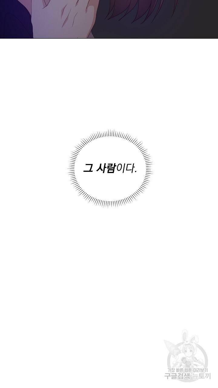 호러 로맨스, 처용 20화 7